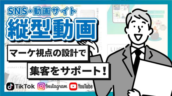 【WebCM・SNS】クリックしたくなる15秒広告動画を制作します