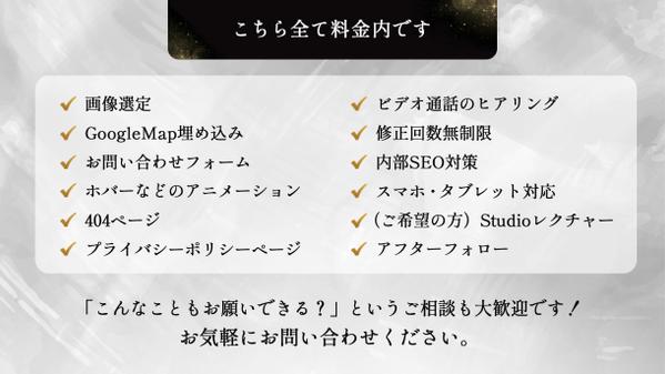 STUDIOで綺麗で分かりやすいWebサイト制作をします