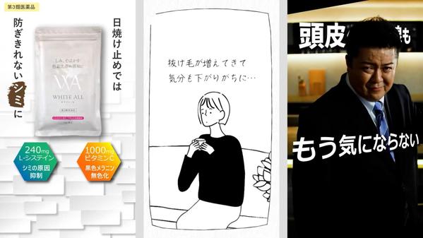 【WebCM・SNS】クリックしたくなる15秒広告動画を制作します