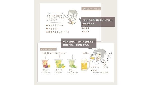 おしゃれなイラスト付き！カフェ・飲食店用メニュー表作成します