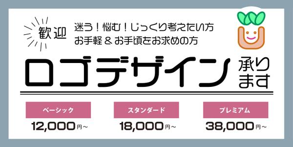 【ご相談大歓迎】優しく柔らかい雰囲気のロゴを中心にデザインしています