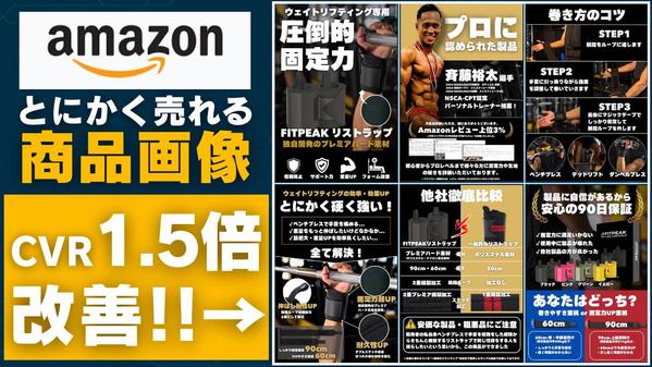【月商1200万円現役セラーが】とにかく売れるAmazon商品画像作り
ます