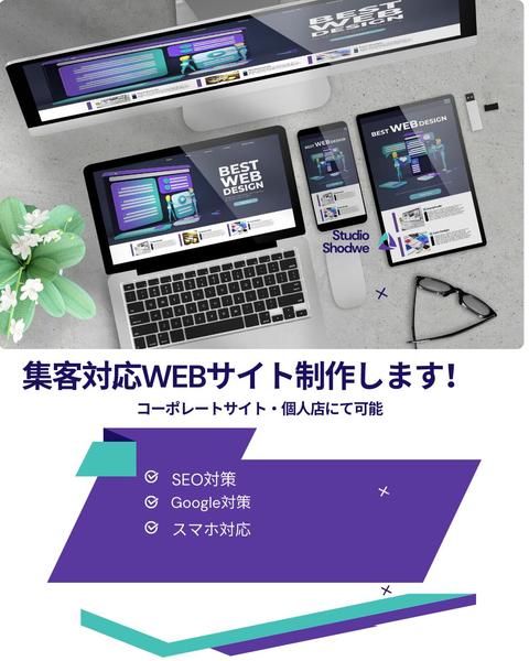 各対策を盛り込んだ本格LP提案。集客・SEO各種対策特化にて提供いたします