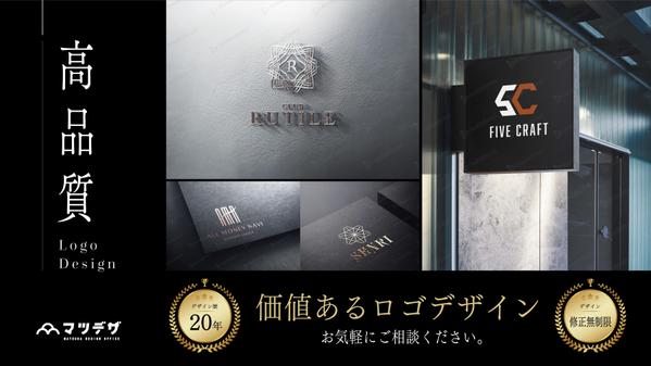 デザイン経験20年のプロが安定クオリティのロゴデザインを制作致します