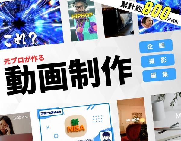 【飲食系特化】ポートフォリオ作成のため今だけ特別価格で動画編集引き受けます