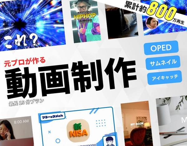 【飲食系特化】元SNS運用代行が最長15分迄動画編集いたします