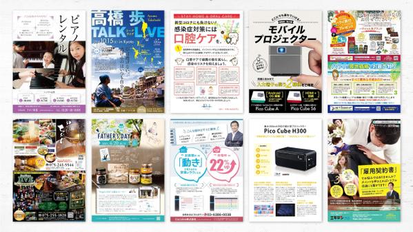 【A４チラシ・パンフレット・カタログ】他、飲食店メニュー/ポスター等の制作も承ります