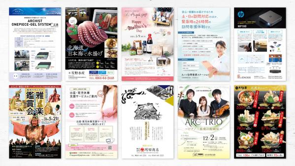 【A４チラシ・パンフレット・カタログ】他、飲食店メニュー/ポスター等の制作も承ります