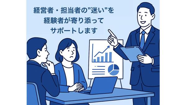 【資金調達よろず相談】初めての調達、何から始める？〜最後まで伴走支援します