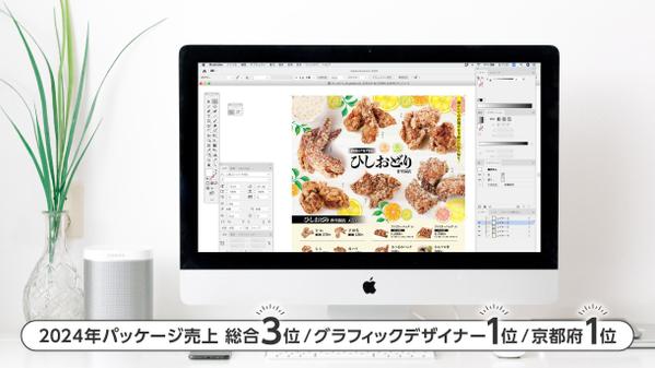 【パンフレット・カタログ・A４チラシ】他、飲食店メニュー/ポスター等の制作も承ります