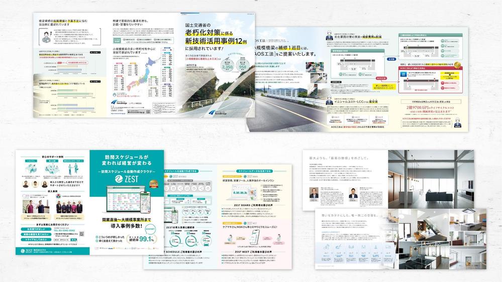 【2024年パッケージ売上総合３位】【パンフレット】カタログ・チラシ等の制作承ります