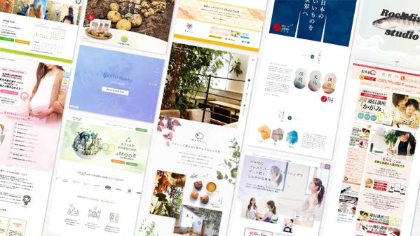 【StudioでHP制作】リニューアル他、コーポレートサイト制作、保守管理も承ります
