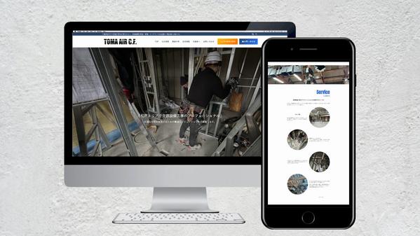 【地域×集客】Googleマップ・SNS連携｜地元で選ばれるHPを制作し

ます