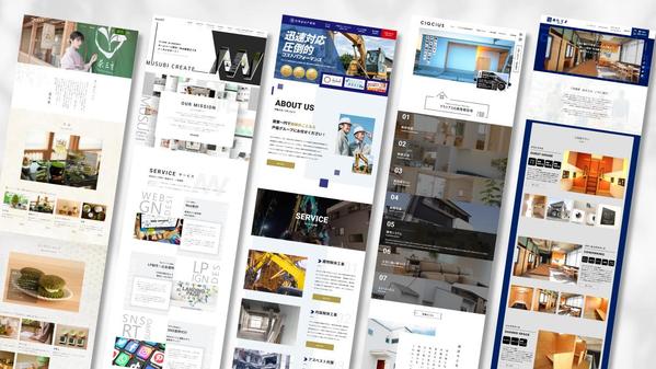 ホームページ制作～Web集客の戦略設計まで、一気通貫でサポートいたします