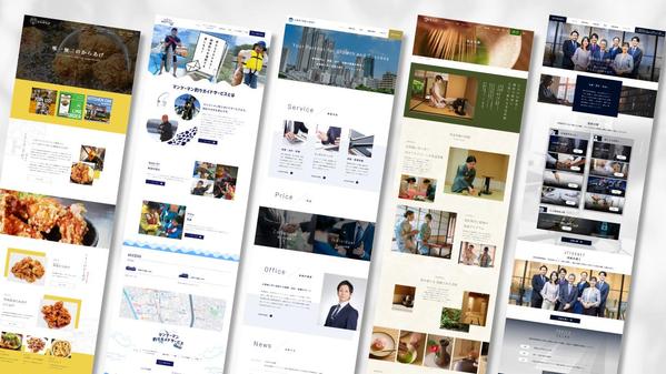 ホームページ制作～Web集客の戦略設計まで、一気通貫でサポートいたします