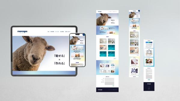 プロのWebデザイナーがLP制作をHTML,CSSで制作します