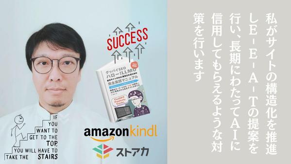 早い者勝ちのAI検索市場。2ヶ月でAI引用を実現したLLMO戦略を提供します