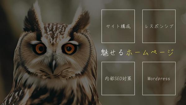 プロのWebデザイナーがHP制作をHTML,CSSで制作します