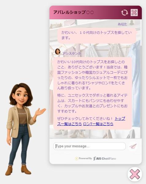 EC特化AIで売上UP！ナビゲーター導入・運用を支援します