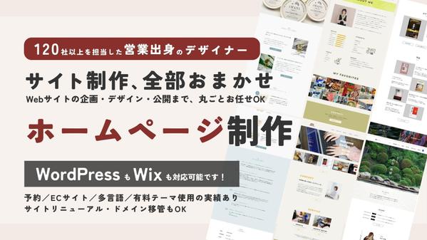 法人営業経験 × デザインの力で、「伝える」から「伝わる」ホームページを制作します