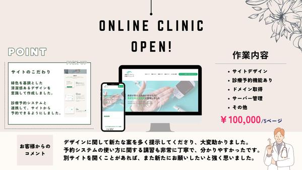 法人営業経験 × デザインの力で、「伝える」から「伝わる」ホームページを制作します