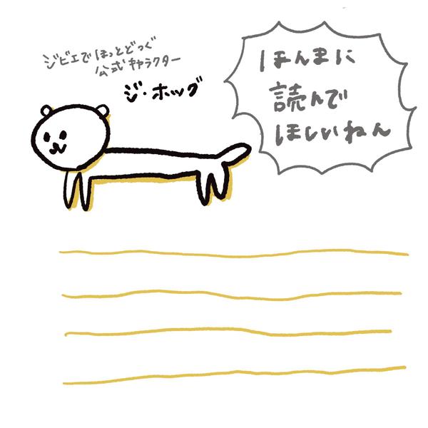 イベントパンフレットの挿絵や聞き取り調査のまとめなどを作成できます