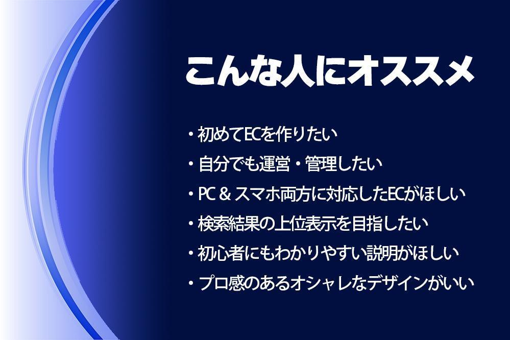 【集客できるEC】ecforce・aishipのサイトを、高品質で制作します