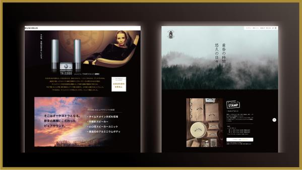 「黒曜」黒ホームページ　20年実績を込めて付加価値のあるHP制作いたします