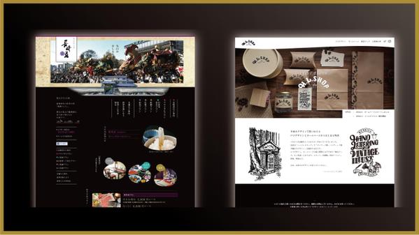 「黒曜」黒ホームページ　20年実績を込めて付加価値のあるHP制作いたします