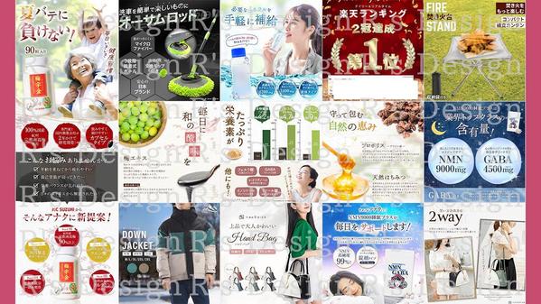 【1枚〜受注OK】Amazonや楽天等"売れる"EC商品画像やLPを制作します