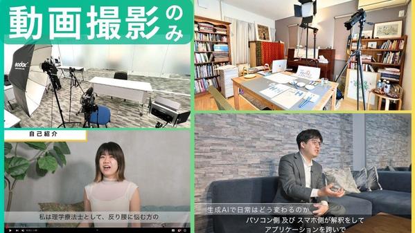 【神奈川・東京 動画撮影のみ】インボイス◎プロの女性カメラマンが4K動画撮影します