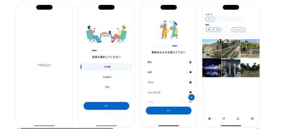 Nexpotでは、レンタサイクルと組み合わせて利用できます。ます