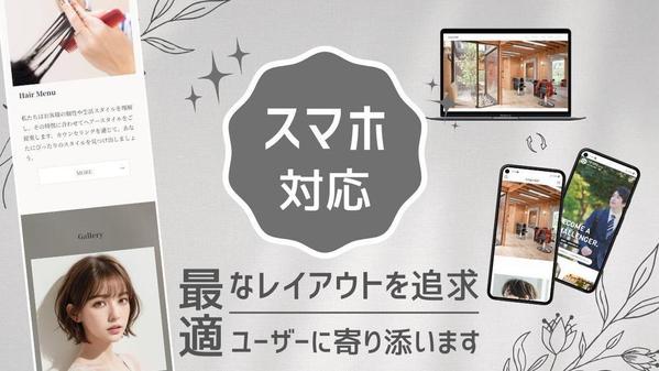 集客できるホームページをWordPressで制作します