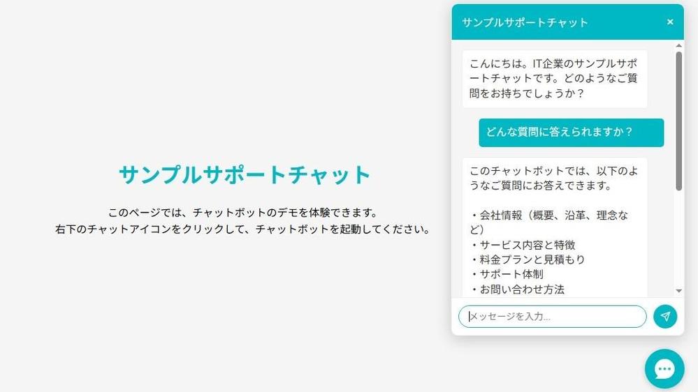 【顧客対応自動化】完全カスタマイズした高品質チャットボットを作成します