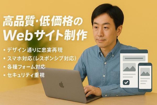 【セキュリティ対策付き】高機能な各種フォーム作成いたします