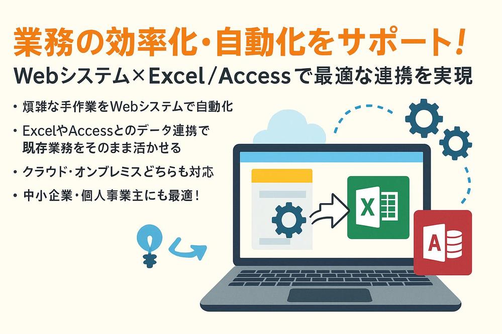 会員管理・予約管理・販売管理他、御社オリジナル機能の相談乗ります