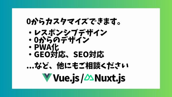 Vue.jsでゼロからこだわりのウェブアプリをつくります