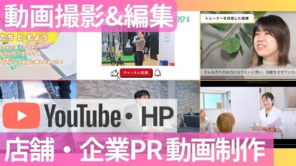 【神奈川東京 動画撮影制作】インボイス◎女性カメラマンが店舗・商品PR動画制作します