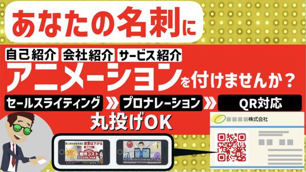 【あなたの名刺をアニメに⭕️】一風変わった名刺・情報が詰まった名刺を制作します