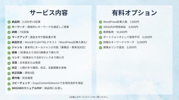 独自プロンプトと貴社情報でオリジナルのAI記事を執筆し、プロの人の目で校正します
