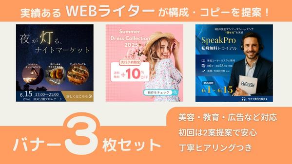 【3枚セット】見やすい / 伝わるCanvaバナーを構成からご提案します