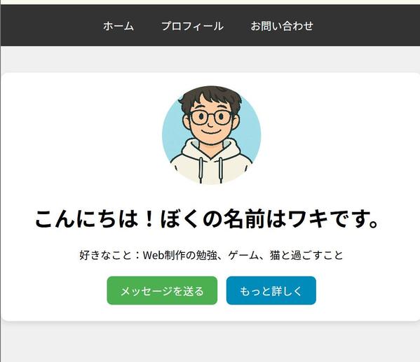 【個人事業主・店舗向け】構成・デザイン・文章作成まで対応したホームページを作ります