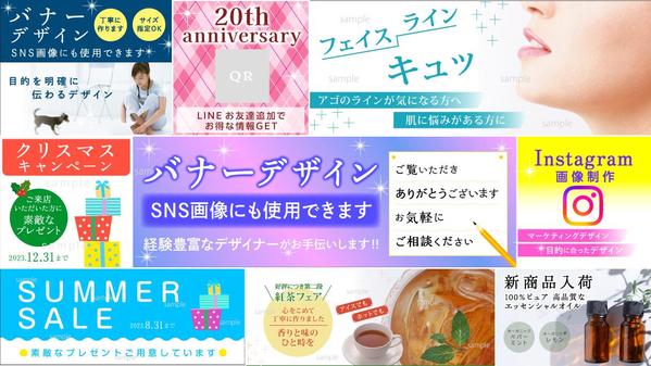 あなただけのSNS用 バナー・インスタ画像を制作します