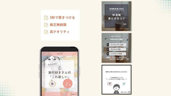 【フォロワーを増やしたい方必見】Instagram(インスタ)の投稿画像を作ります