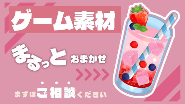 【商用利用OK】シティポップ風！ゲーム・Vtuber向け高品質イラスト素材制作します