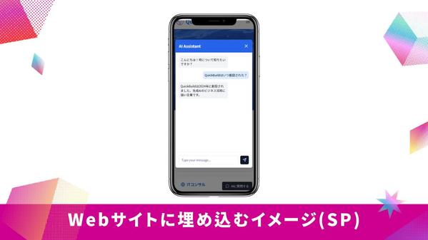 社内・顧客対応をAIで自動化！ナレッジ型チャットボットを開発します