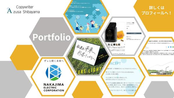 【5月も受付中】コンセプト文(キャッチコピー＋ボディコピー)を作成いたします