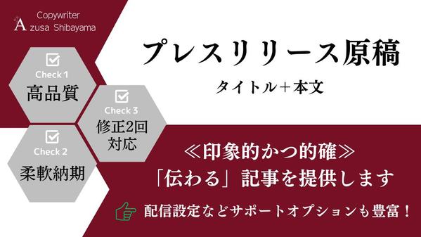 【5月も受付中】“印象的”に情報を伝えるプレスリリースで、貴社の可能性を広げます
