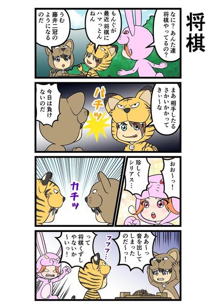 ４コマ漫画作成！　ＳＮＳなどに最適な4コマ漫画の製作を承っております