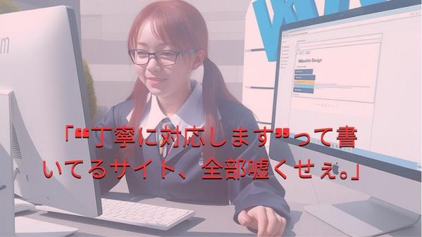 webサイトでお客様の売上、集客のお悩みを解決いたします